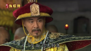 皇上您先別急