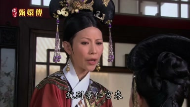 就到景仁宮來