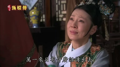 萬一來日有什麼話傳出去