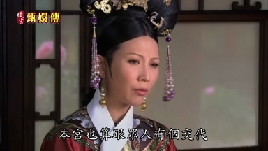 本宮也算跟眾人有個交代