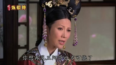 你想再見三阿哥也不可能了