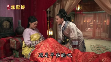還是早些睡吧