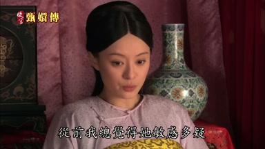 從前我總覺得她敏感多疑