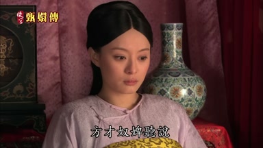 方纔奴婢聽說