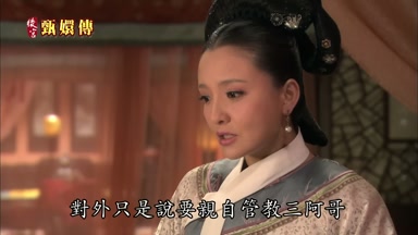 對外只是說要親自管教三阿哥