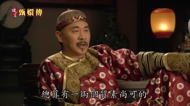 總算有一兩個質素尚可的