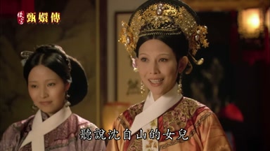 聽說沈自山的女兒
