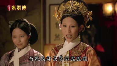 而甄氏卻長得活脫脫就