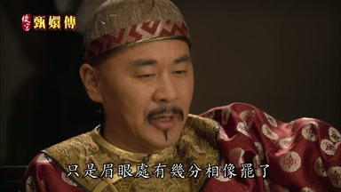 只是眉眼處有幾分相像罷了
