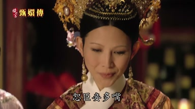 恕臣妾多嘴