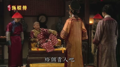 給個貴人吧