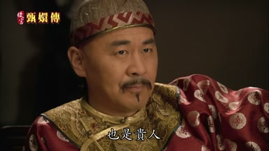 是貴人