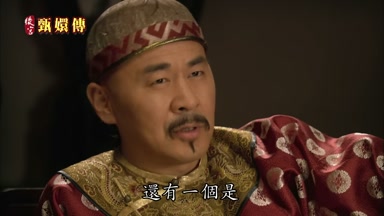 還有一個是