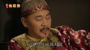 朕還想給她個封號