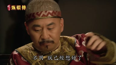 不用朕已經想好了