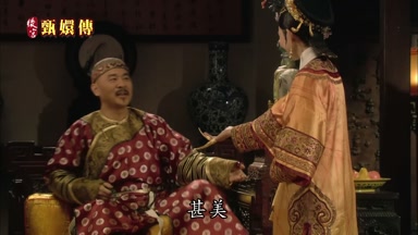 甚美