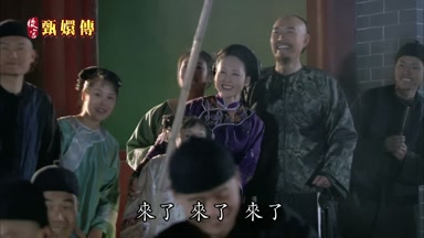 來了來了來了
