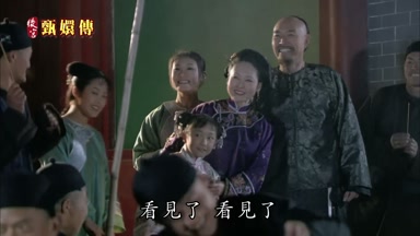 看見了看見了
