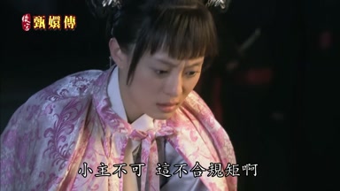 小主不可這不合規矩啊