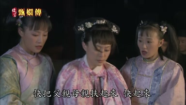 快把父親母親扶起來快起來