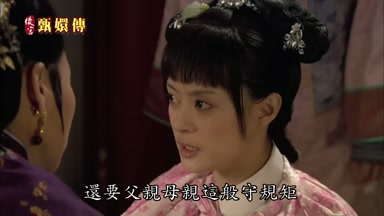 還要父親母親這般守規矩