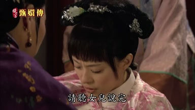 請聽女兒說完
