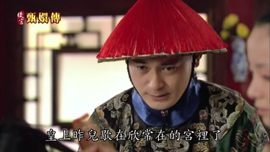 皇上昨兒歇在欣常在的宮裏了