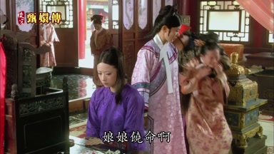 娘娘饒命啊
