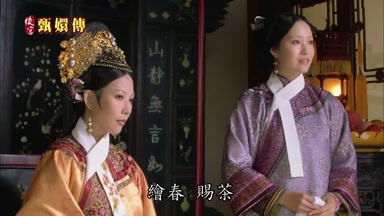 繪春賜茶