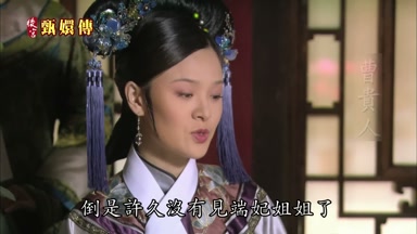 倒是許久沒有見端妃姐姐了