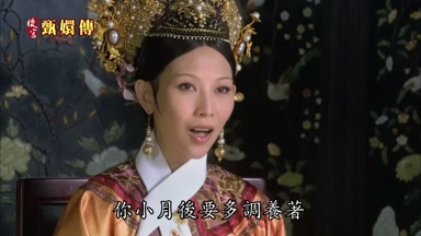你小月後要多調養著