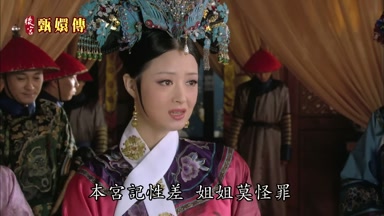 本宮記性差姐姐莫怪罪
