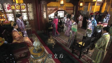 謝皇后