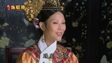 賜座上茶