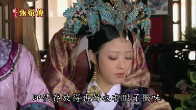 即使存放得再好也有股子霉味
