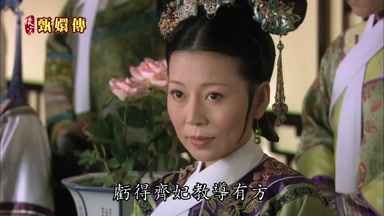 虧得齊妃教導有方