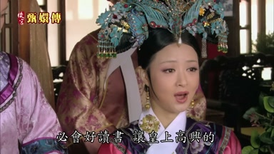 必會好讀書讓皇上高興的