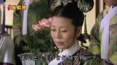 讓人把這景仁宮好好裝飾一下