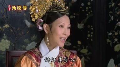 妹妹真有心