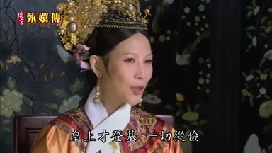皇上才登基一切從儉