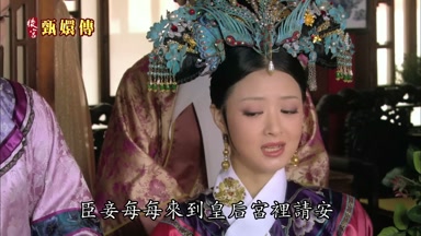 臣妾每每來到皇后宮裏請安