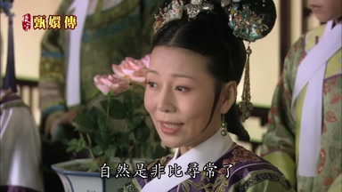 自然是非比尋常了