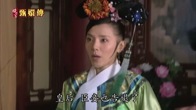 皇后臣妾也告退了