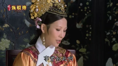事實如此啊