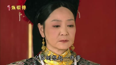 兒臣倒想起一件事