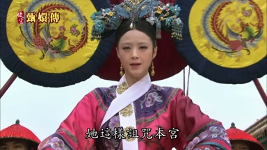 她這樣詛咒本宮