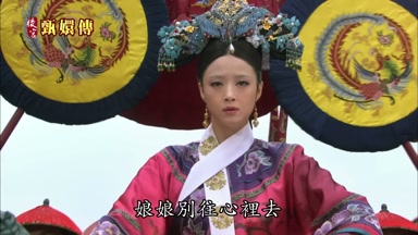 娘娘別往心裏去
