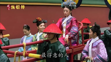 最得意的人