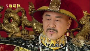 江南有二喬 河北甄宓俏