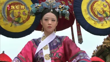 就是